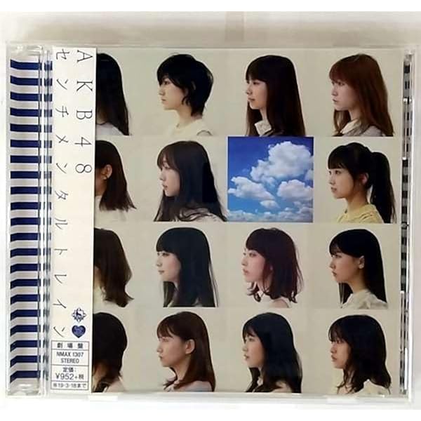 Amazon.co.jp: 49th Single「#好きなんだ」【Type E】初回限定盤